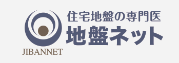 住宅地盤の専門医 地盤ネット